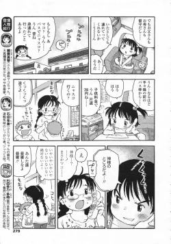 Page 280 of COMIC LO 2008-10 Vol. 55