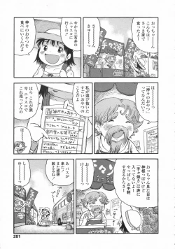 Page 282 of COMIC LO 2008-10 Vol. 55