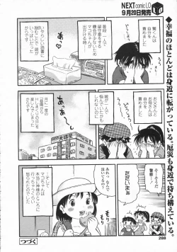 Page 289 of COMIC LO 2008-10 Vol. 55