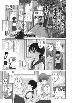 Page 28 of COMIC LO 2008-10 Vol. 55