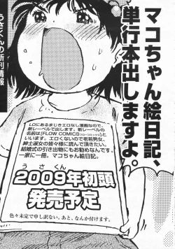 Page 290 of COMIC LO 2008-10 Vol. 55