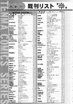 Page 296 of COMIC LO 2008-10 Vol. 55