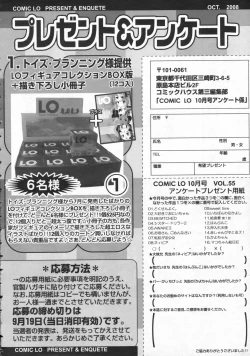 Page 301 of COMIC LO 2008-10 Vol. 55