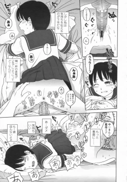 Page 38 of COMIC LO 2008-10 Vol. 55