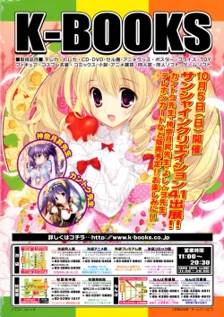 Page 3 of COMIC LO 2008-10 Vol. 55
