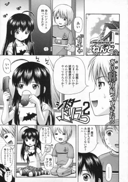 Page 46 of COMIC LO 2008-10 Vol. 55