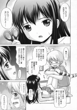 Page 52 of COMIC LO 2008-10 Vol. 55