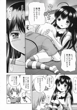 Page 53 of COMIC LO 2008-10 Vol. 55