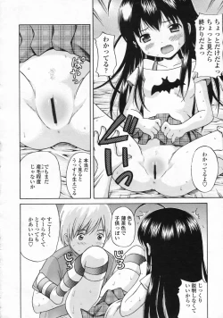 Page 55 of COMIC LO 2008-10 Vol. 55