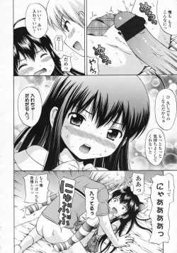 Page 59 of COMIC LO 2008-10 Vol. 55