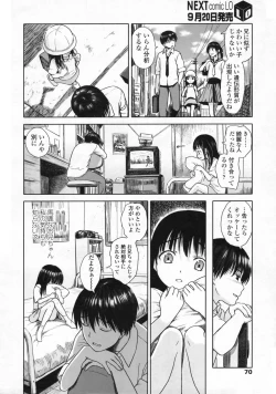Page 71 of COMIC LO 2008-10 Vol. 55