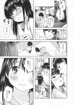 Page 72 of COMIC LO 2008-10 Vol. 55