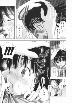 Page 76 of COMIC LO 2008-10 Vol. 55