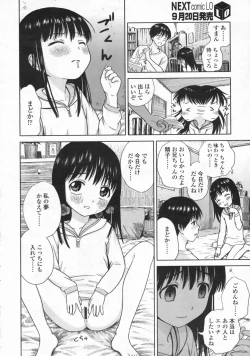 Page 77 of COMIC LO 2008-10 Vol. 55