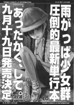 Page 86 of COMIC LO 2008-10 Vol. 55