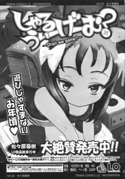 Page 8 of COMIC LO 2008-10 Vol. 55