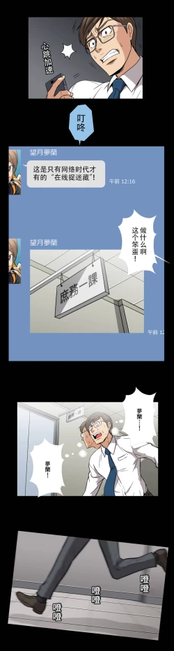 Page 11 of Drug Candy 【不可视汉化】