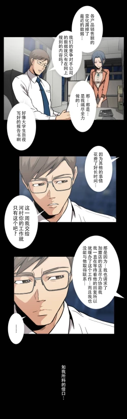 Page 3 of Drug Candy 【不可视汉化】