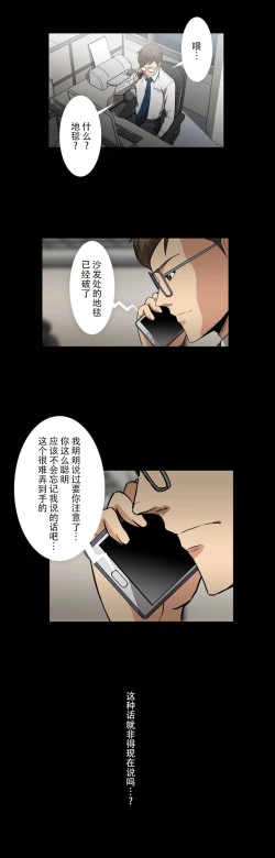 Page 6 of Drug Candy 【不可视汉化】