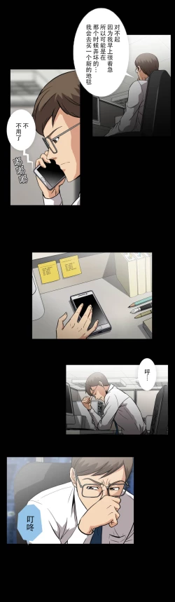 Page 7 of Drug Candy 【不可视汉化】