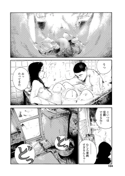 Page 104 of COMIC AOHA 2020 Haru