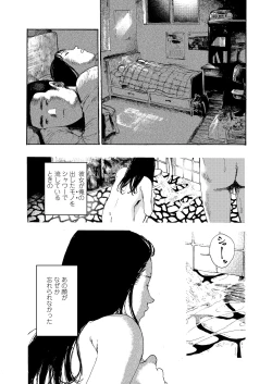 Page 115 of COMIC AOHA 2020 Haru