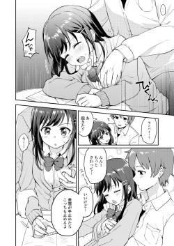 Page 122 of COMIC AOHA 2020 Haru