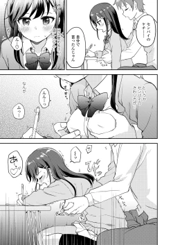 Page 123 of COMIC AOHA 2020 Haru