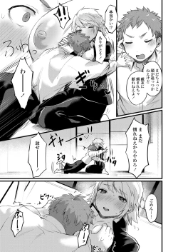 Page 143 of COMIC AOHA 2020 Haru