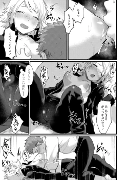 Page 145 of COMIC AOHA 2020 Haru