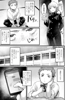 Page 157 of COMIC AOHA 2020 Haru