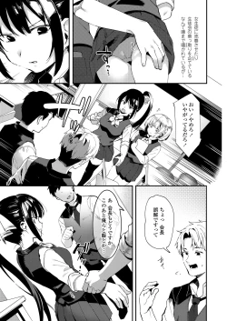 Page 163 of COMIC AOHA 2020 Haru