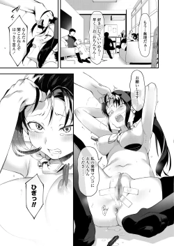 Page 175 of COMIC AOHA 2020 Haru