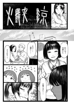 Page 191 of COMIC AOHA 2020 Haru