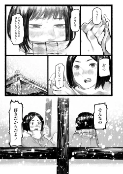 Page 205 of COMIC AOHA 2020 Haru