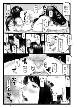 Page 225 of COMIC AOHA 2020 Haru