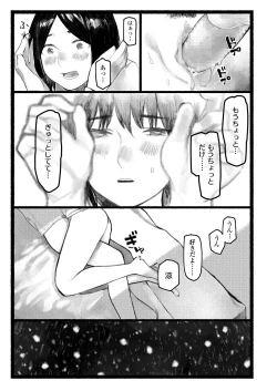 Page 229 of COMIC AOHA 2020 Haru