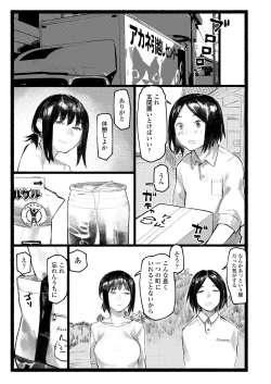 Page 235 of COMIC AOHA 2020 Haru