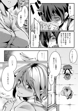 Page 265 of COMIC AOHA 2020 Haru