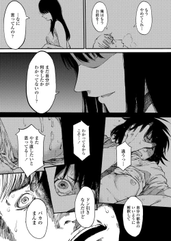 Page 359 of COMIC AOHA 2020 Haru