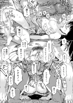 Page 365 of COMIC AOHA 2020 Haru