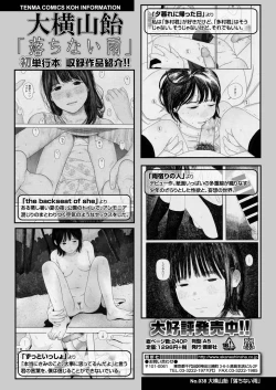 Page 374 of COMIC AOHA 2020 Haru