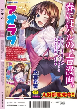 Page 390 of COMIC AOHA 2020 Haru