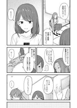 Page 51 of COMIC AOHA 2020 Haru