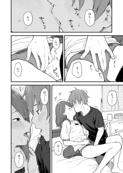 Page 56 of COMIC AOHA 2020 Haru