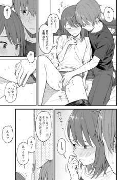 Page 57 of COMIC AOHA 2020 Haru