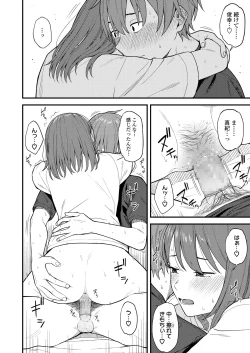 Page 64 of COMIC AOHA 2020 Haru