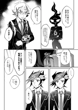 Page 10 of Te o Tsunaide Sorekara