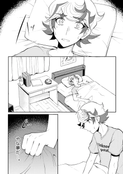 Page 4 of Te o Tsunaide Sorekara