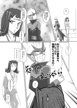 Page 23 of Asutoraru no shuraba kansatsu nikki